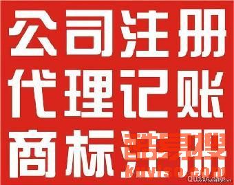 海淀区公司注销代理服务 北京酷易搜专业代办指南