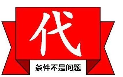 四川鼎汇大宗招商代理开户条件及代理代办详解