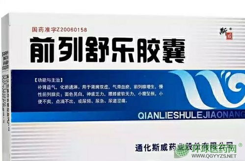 补肾产品招商代理指南 热门补肾药物解析与四川代理代办流程