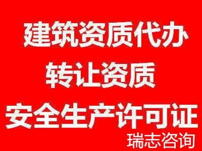 揭秘邢台建筑机电工程资质代办 四川代理机构择优推荐指南