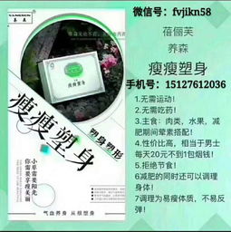 养森瘦瘦包使用指南及四川代理代办全攻略