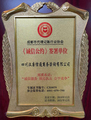 互联网药品信息服务许可证四川代办理全攻略 资格申请与快速拿证流程